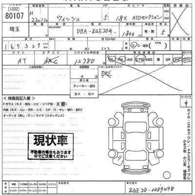 Toyota Wish