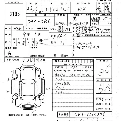 Honda ACCORD