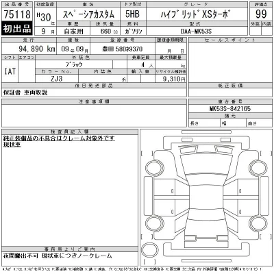 Suzuki SPACIA