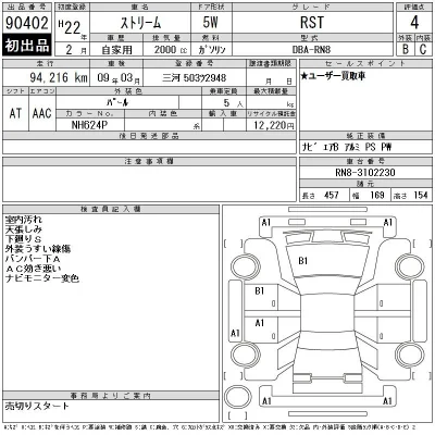 Honda STREAM