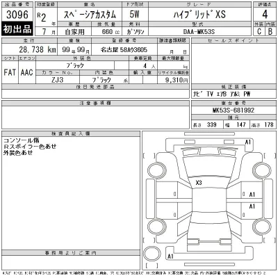 Suzuki SPACIA