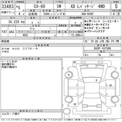 Mazda CX-60