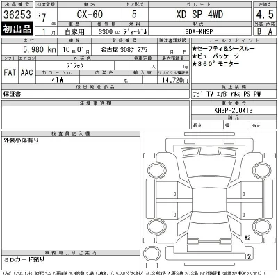 Mazda CX-60