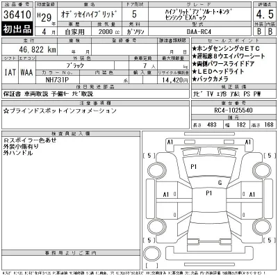Honda ODYSSEY