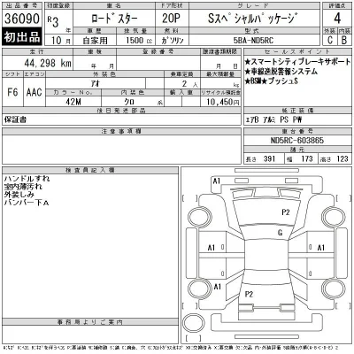 Mazda ROADSTER