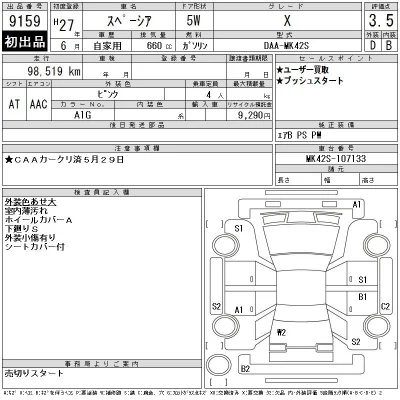 Suzuki SPACIA