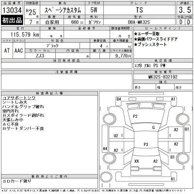 Suzuki SPACIA