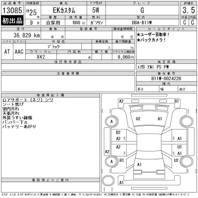 Mitsubishi EK CUSTOM
