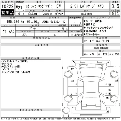 Subaru LEGACY