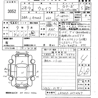 Daihatsu WAKE