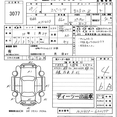 Suzuki SPACIA