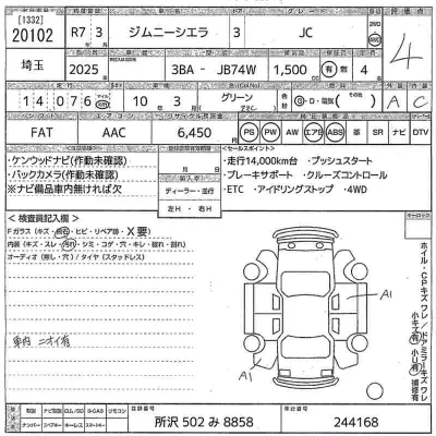 Suzuki JIMNY SIERRA