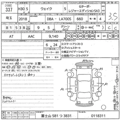 Daihatsu WAKE