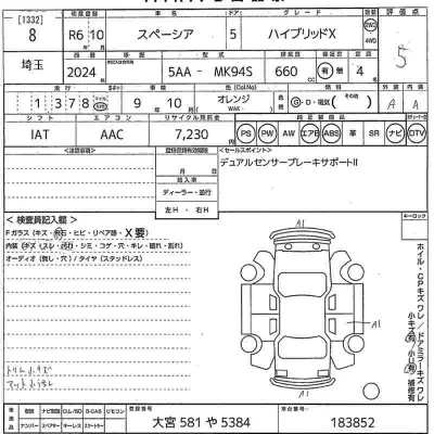 Suzuki SPACIA
