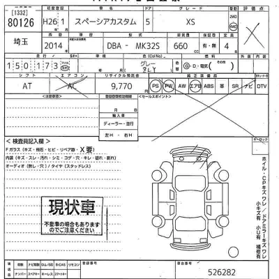Suzuki SPACIA