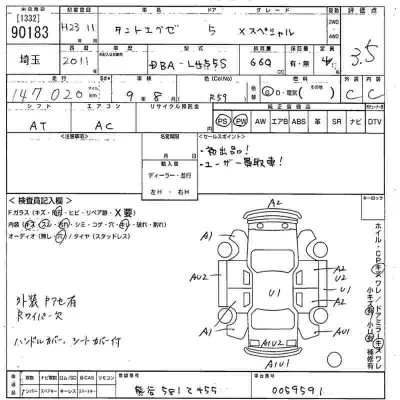 Daihatsu TANTO EXE
