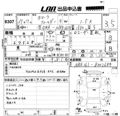 Toyota Corolla Fielder