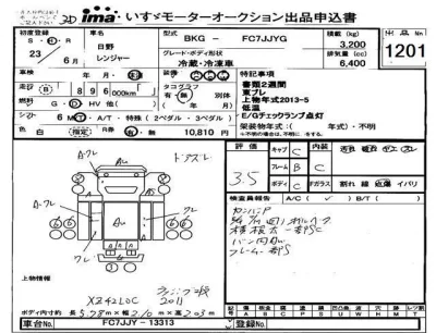 Hino RANGER
