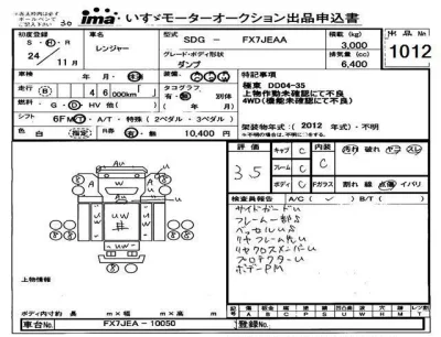 Hino RANGER