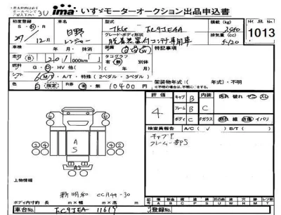 Hino RANGER