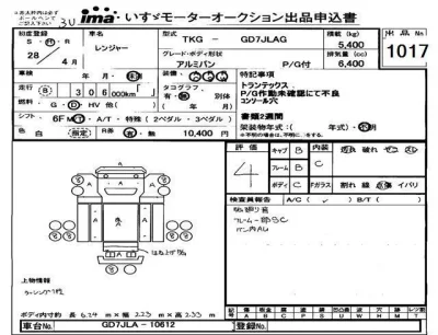 Hino RANGER