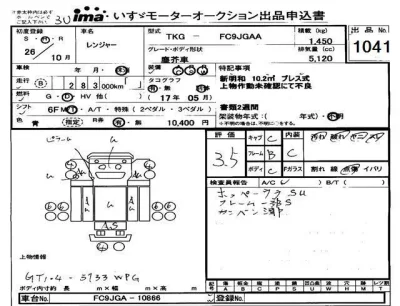 Hino RANGER