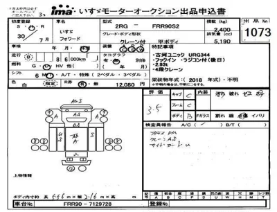 Isuzu FORWARD