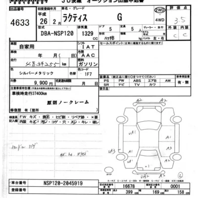 Toyota Ractis
