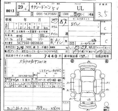 Toyota Succeed