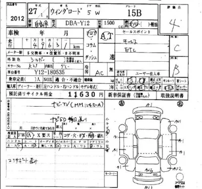 Nissan WINGROAD
