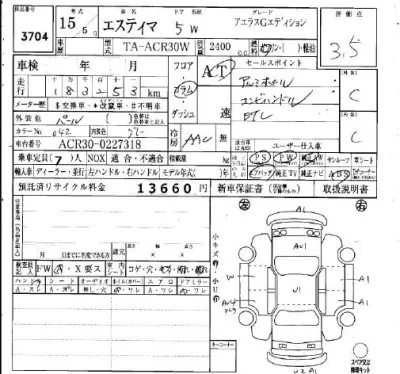 Toyota Estima