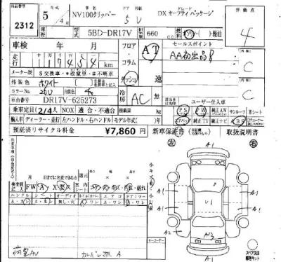 Nissan NV100 CLIPPER