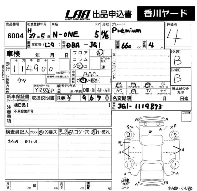 Honda N-One