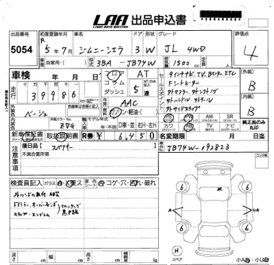 Suzuki JIMNY SIERRA