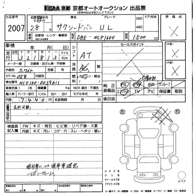 Toyota Succeed
