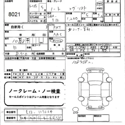 Nissan NOTE
