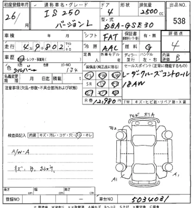 Lexus IS250