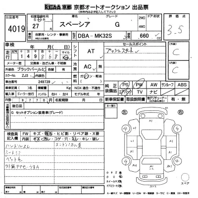 Suzuki SPACIA