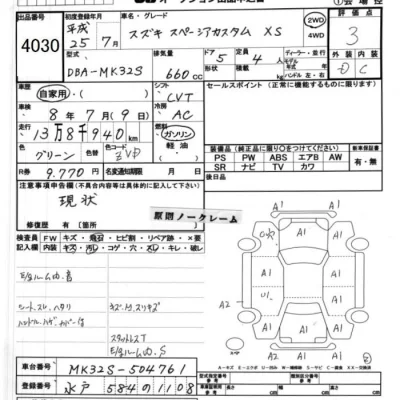 Suzuki SPACIA