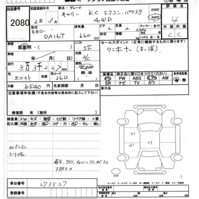 Suzuki CARRY TRUCK