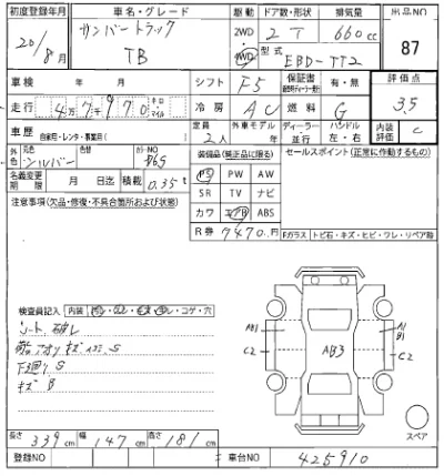 Subaru SAMBAR