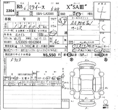 Daihatsu MIRA E S