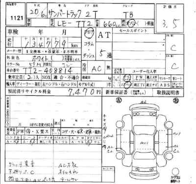 Subaru SAMBAR