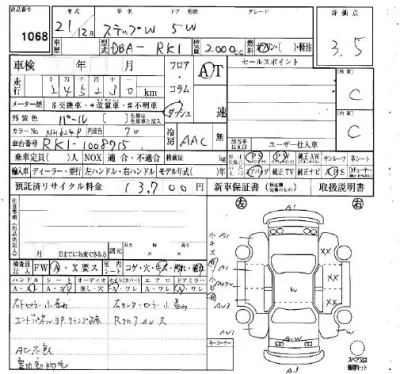 Honda STEP WAGON