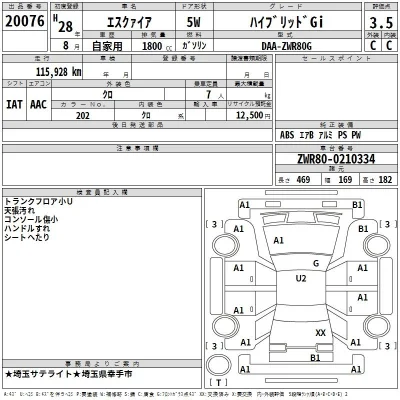 Toyota Esquire