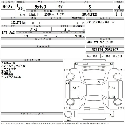 Toyota Ractis