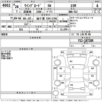 Nissan WINGROAD