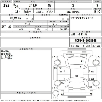 Toyota Porte