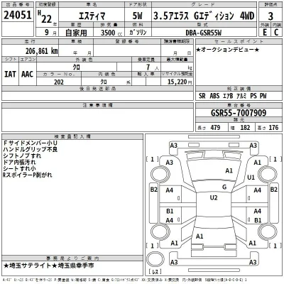 Toyota Estima