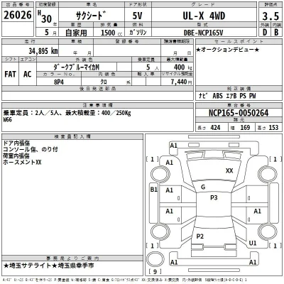 Toyota Succeed